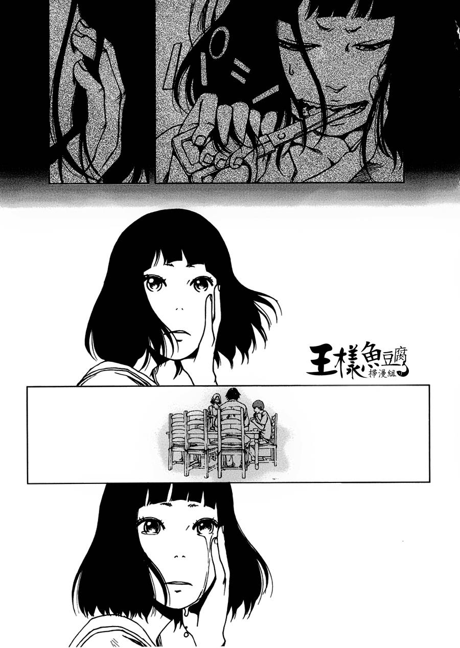 擅入寄居者第16话图