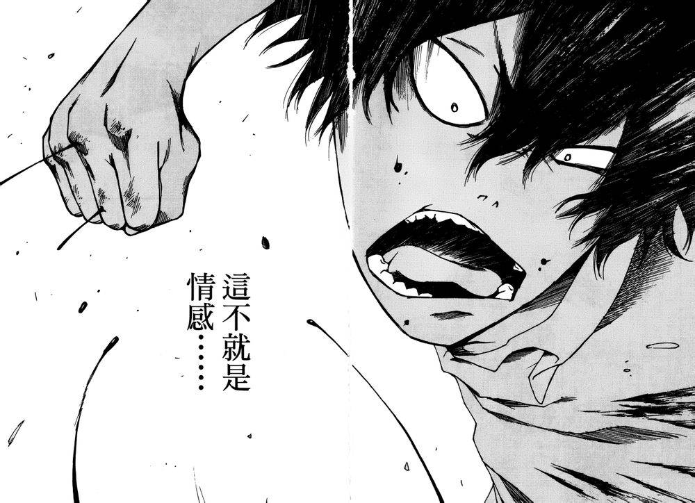 擅入寄居者第16话图