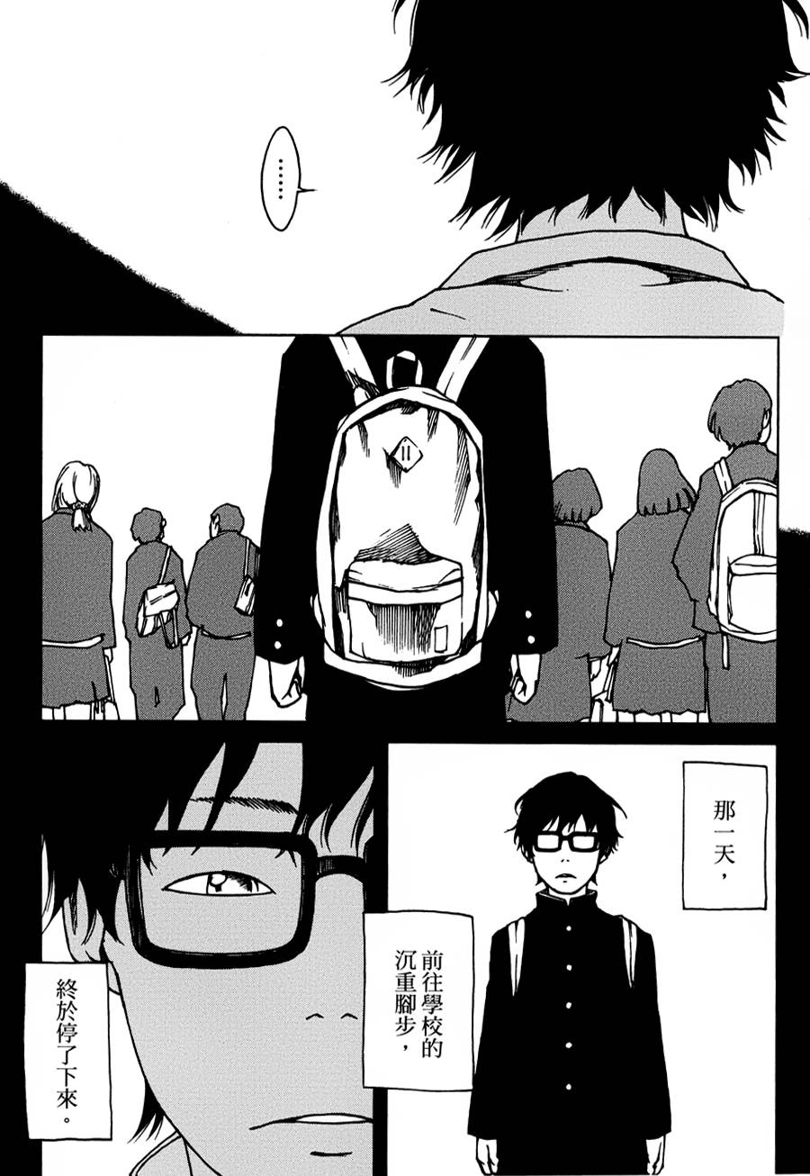 擅入寄居者第17话图