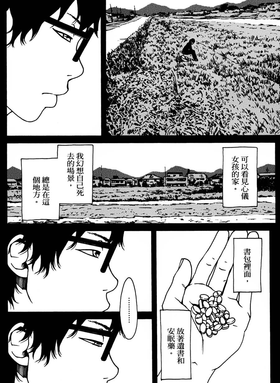 擅入寄居者第17话图