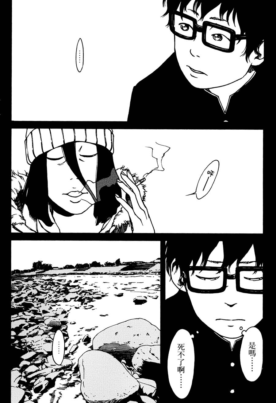 擅入寄居者第17话图