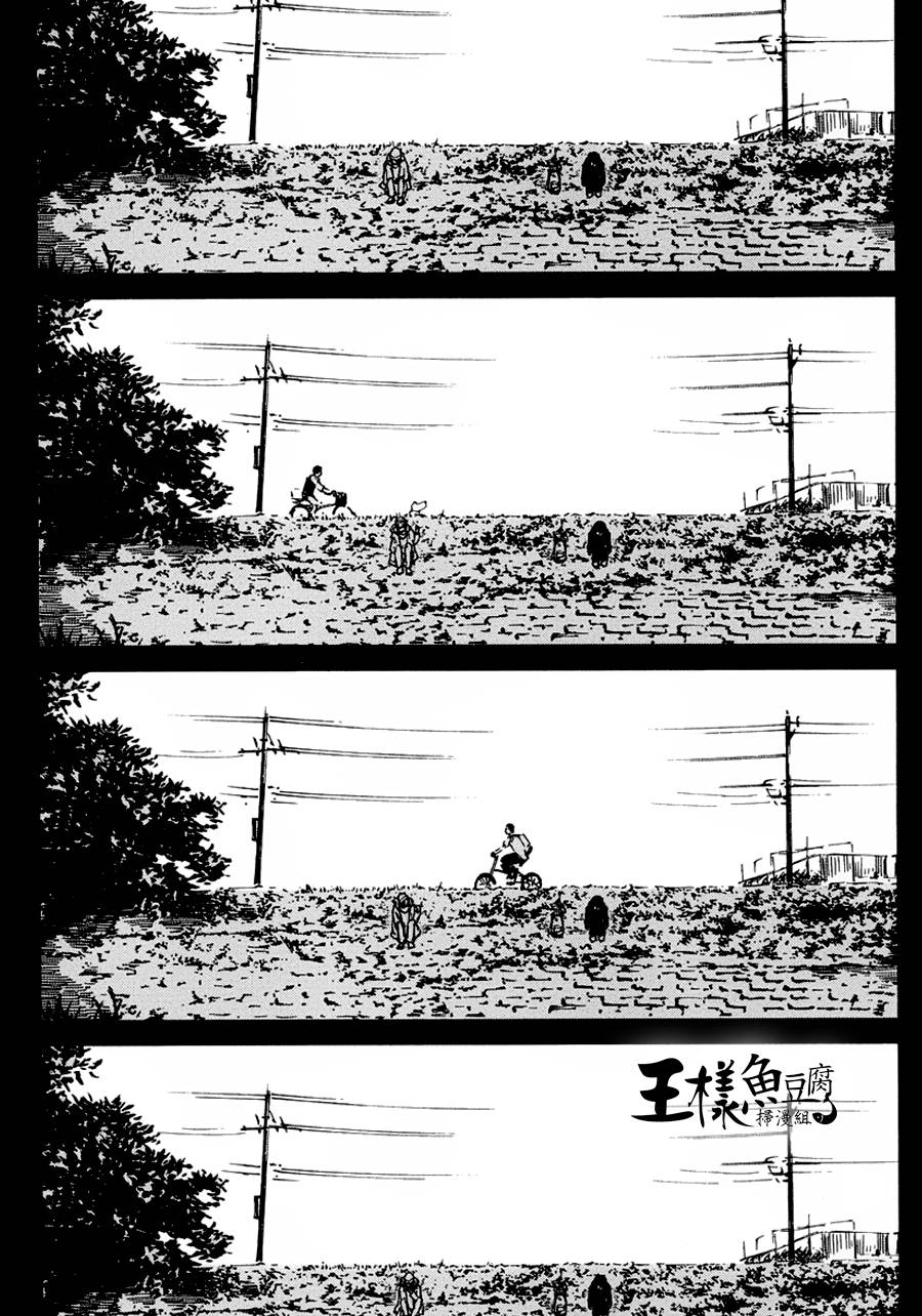 擅入寄居者第17话图