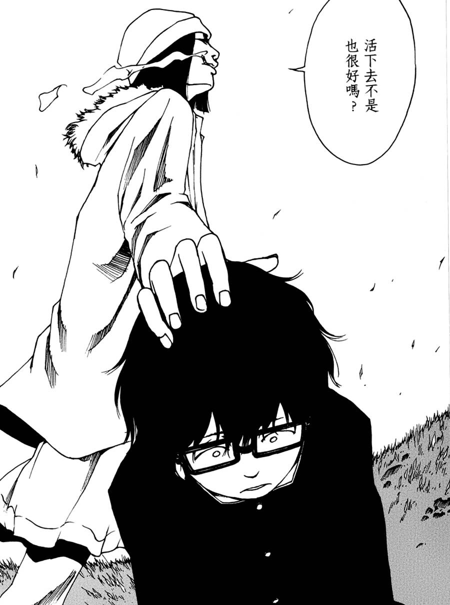 擅入寄居者第17话图