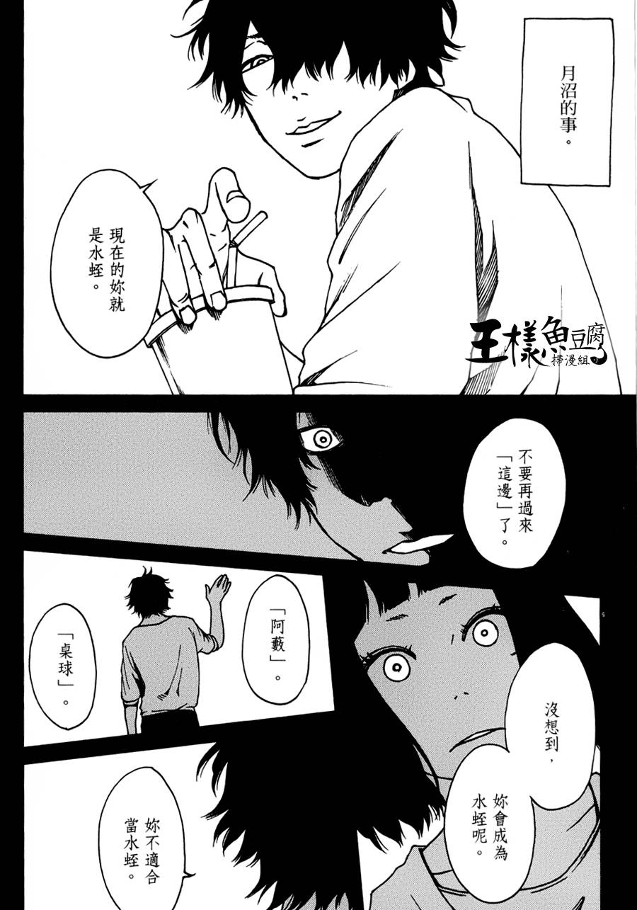 擅入寄居者第17话图