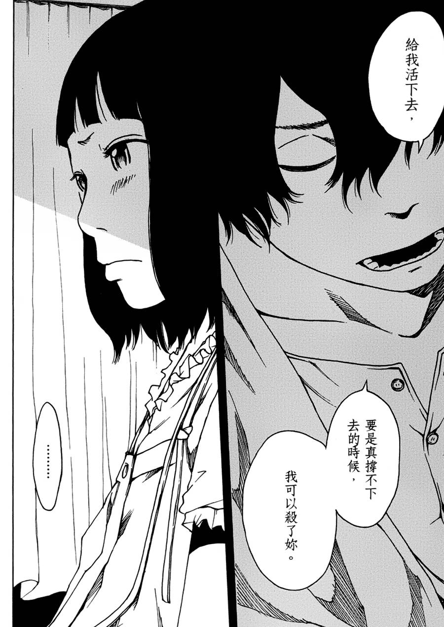 擅入寄居者第17话图