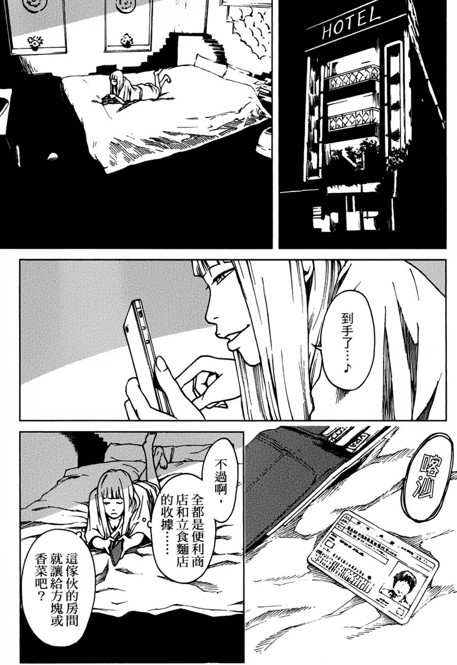 擅入寄居者第17话图