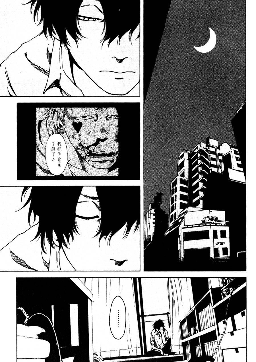 擅入寄居者第17话图