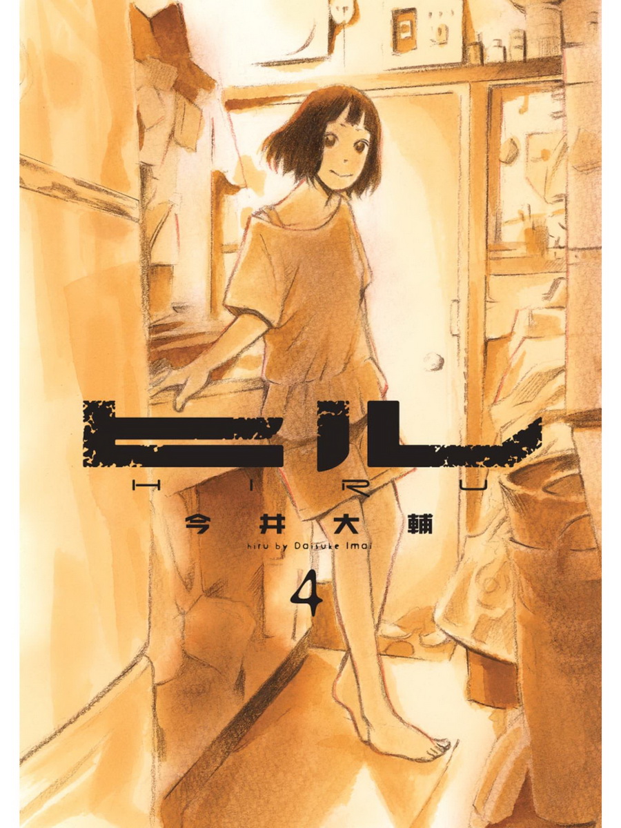 擅入寄居者第18话图