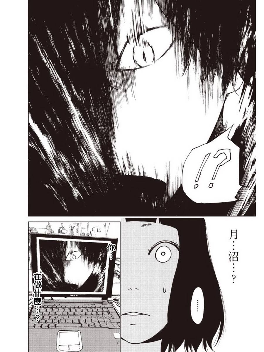 擅入寄居者第19话图