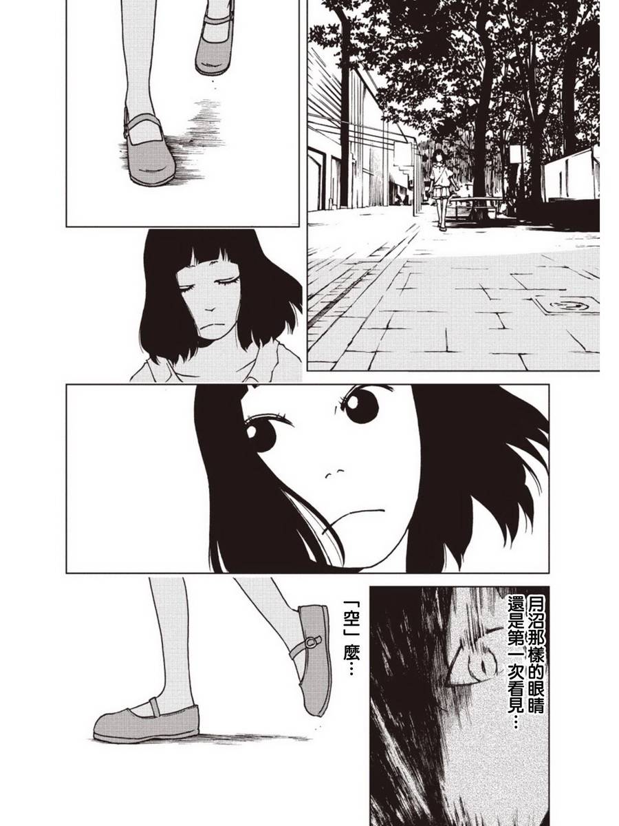 擅入寄居者第19话图