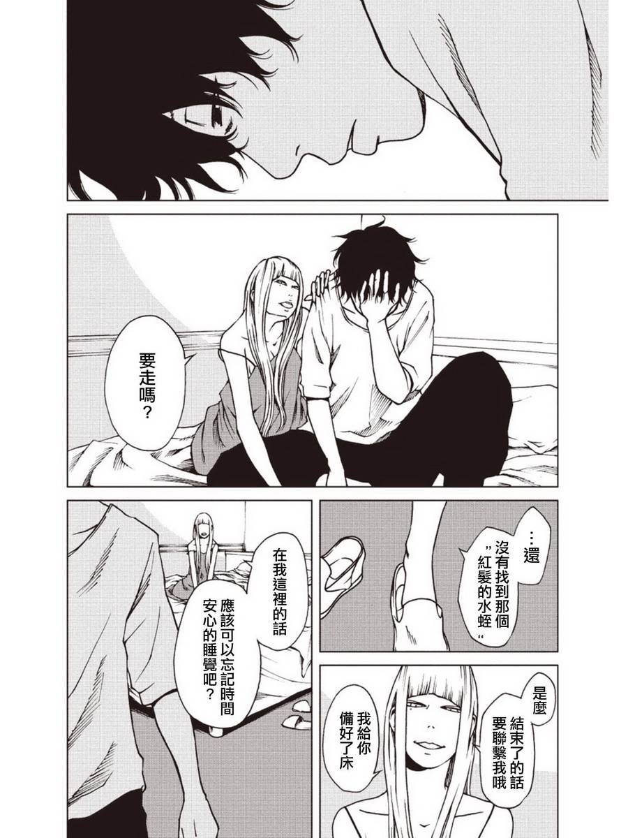 擅入寄居者第19话图