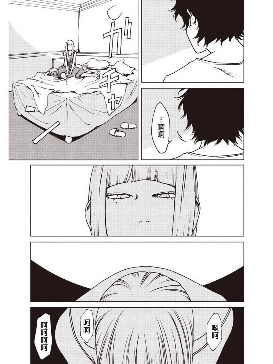 擅入寄居者第19话图