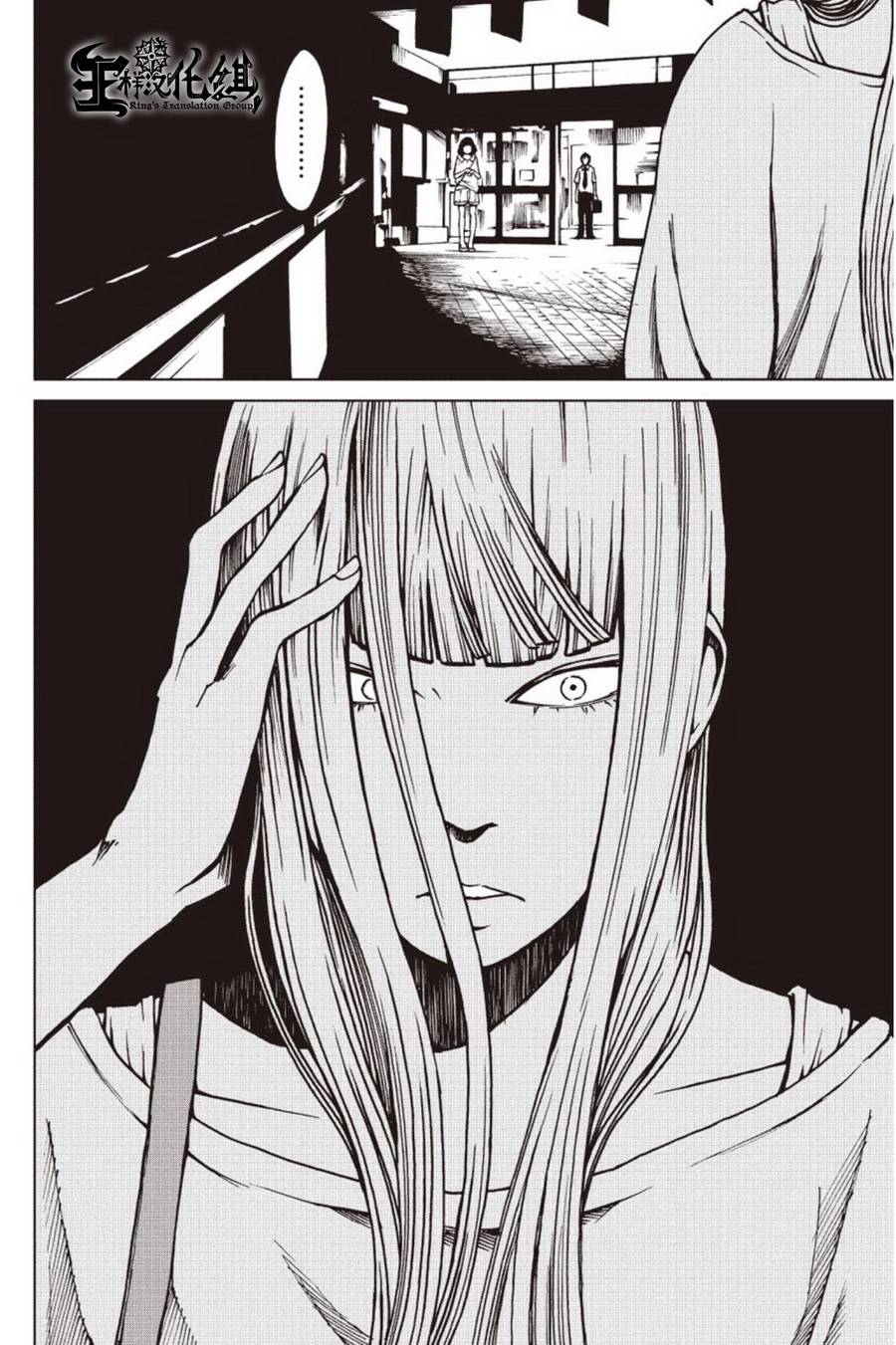 擅入寄居者第19话图