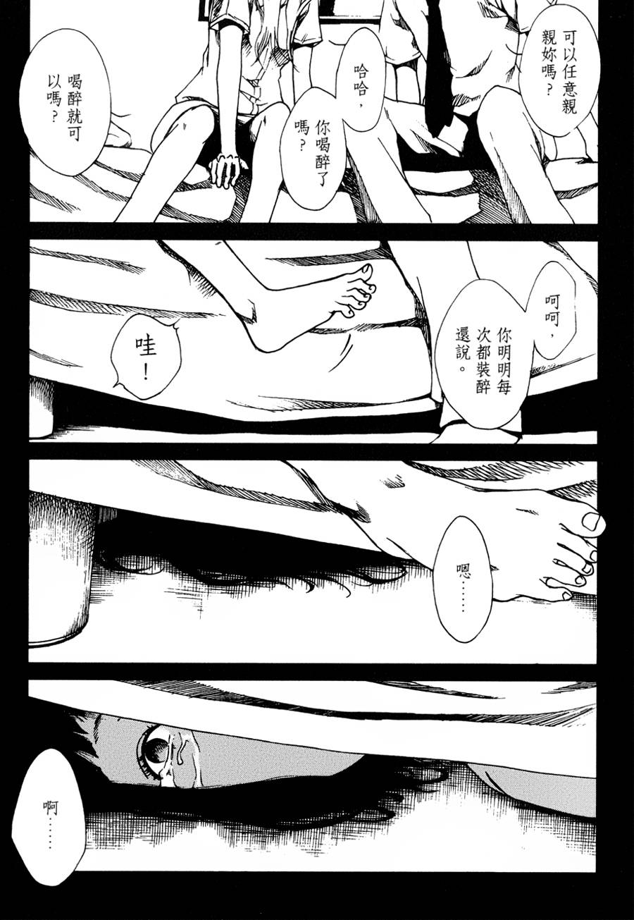 擅入寄居者第2话图