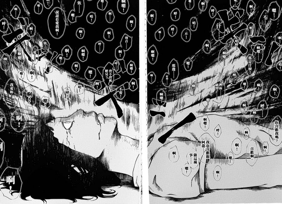 擅入寄居者第2话图