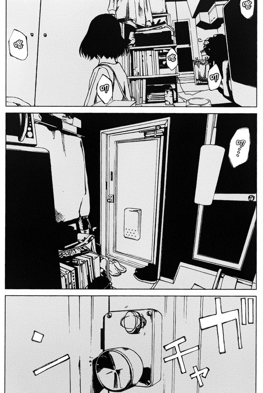 擅入寄居者第2话图