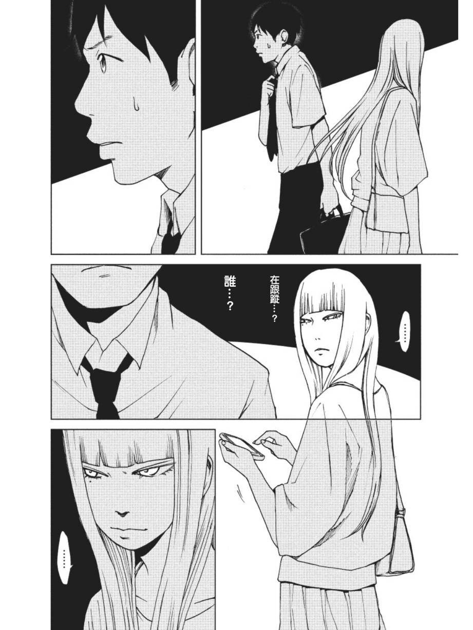 擅入寄居者第20话图