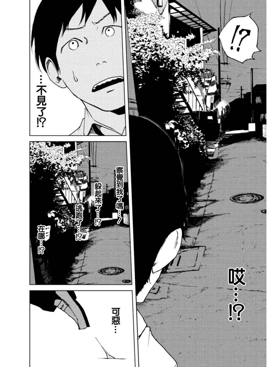 擅入寄居者第20话图