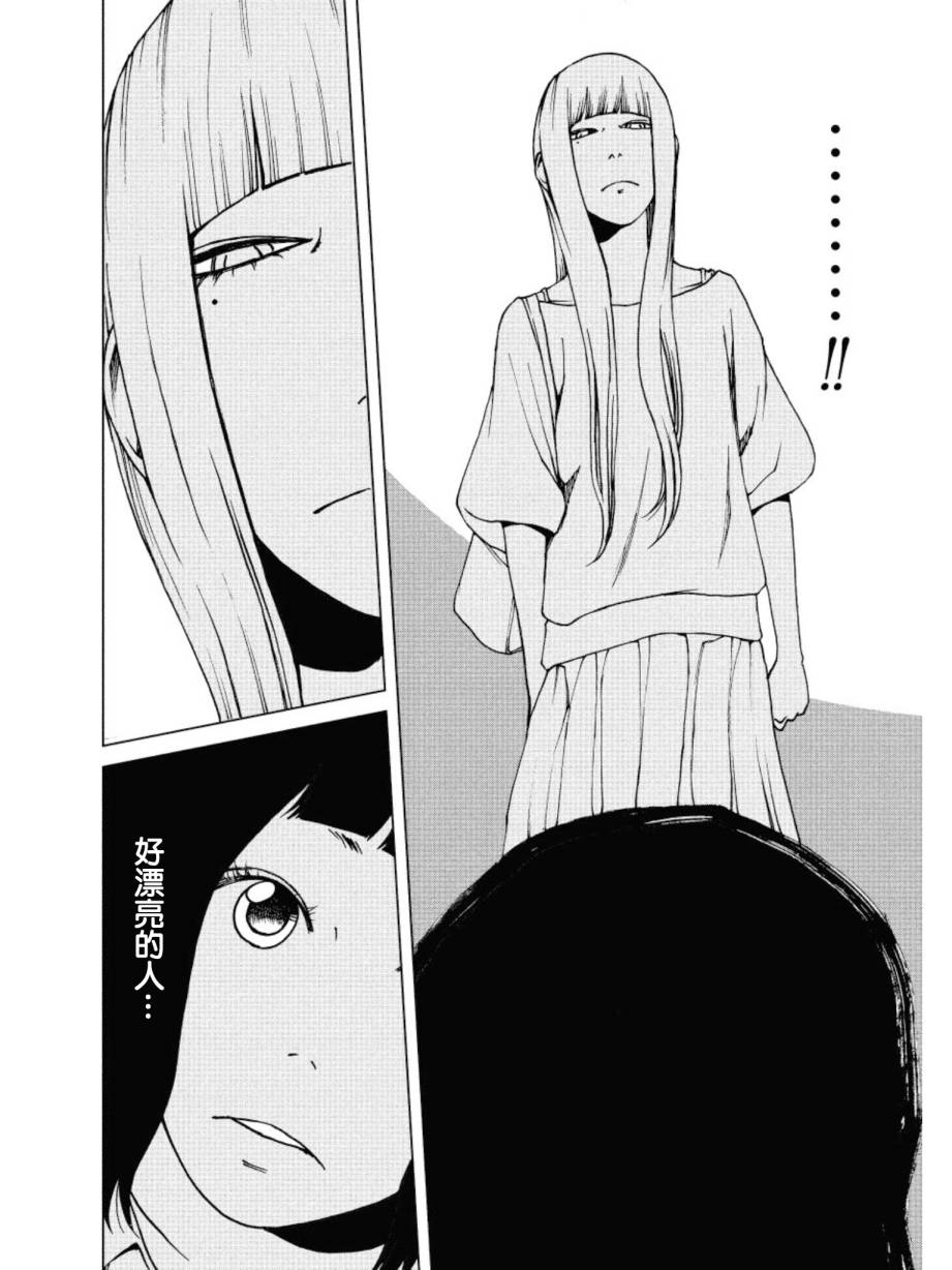 擅入寄居者第20话图