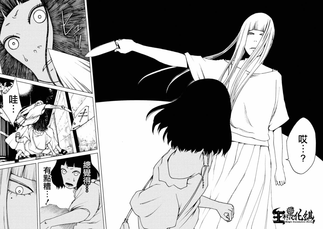 擅入寄居者第20话图