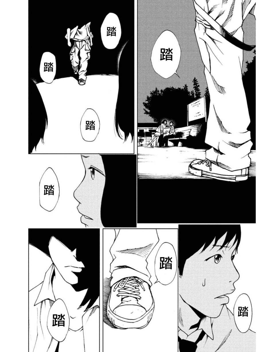 擅入寄居者第20话图