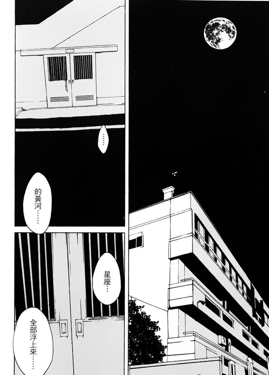 擅入寄居者第4话图