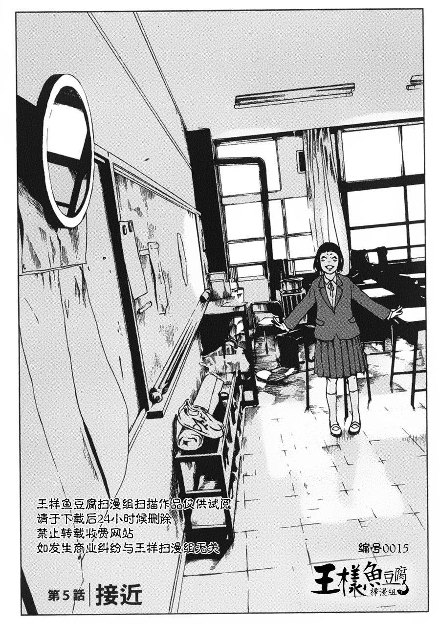 擅入寄居者第5话图