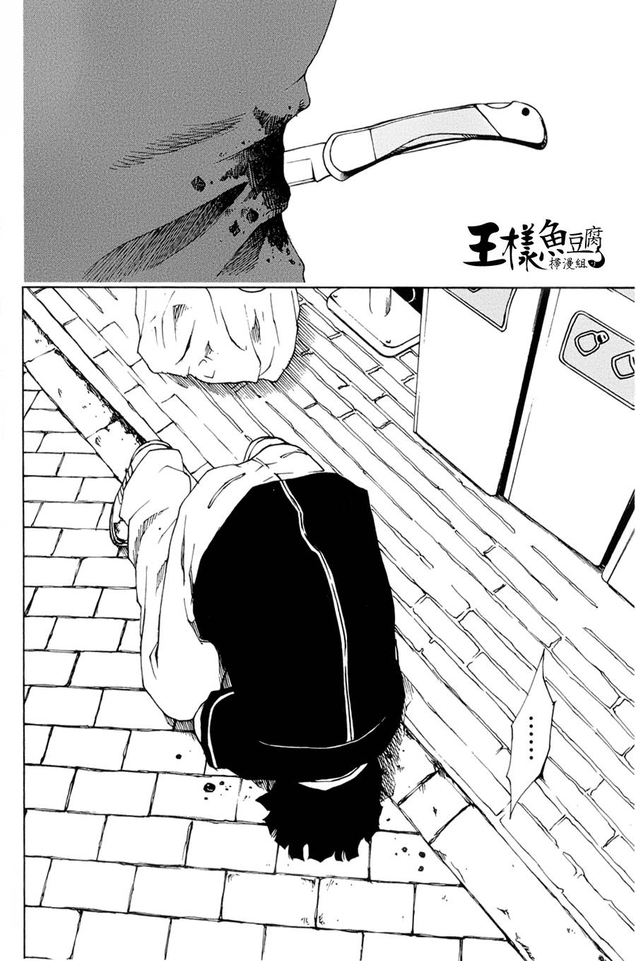 擅入寄居者第7话图