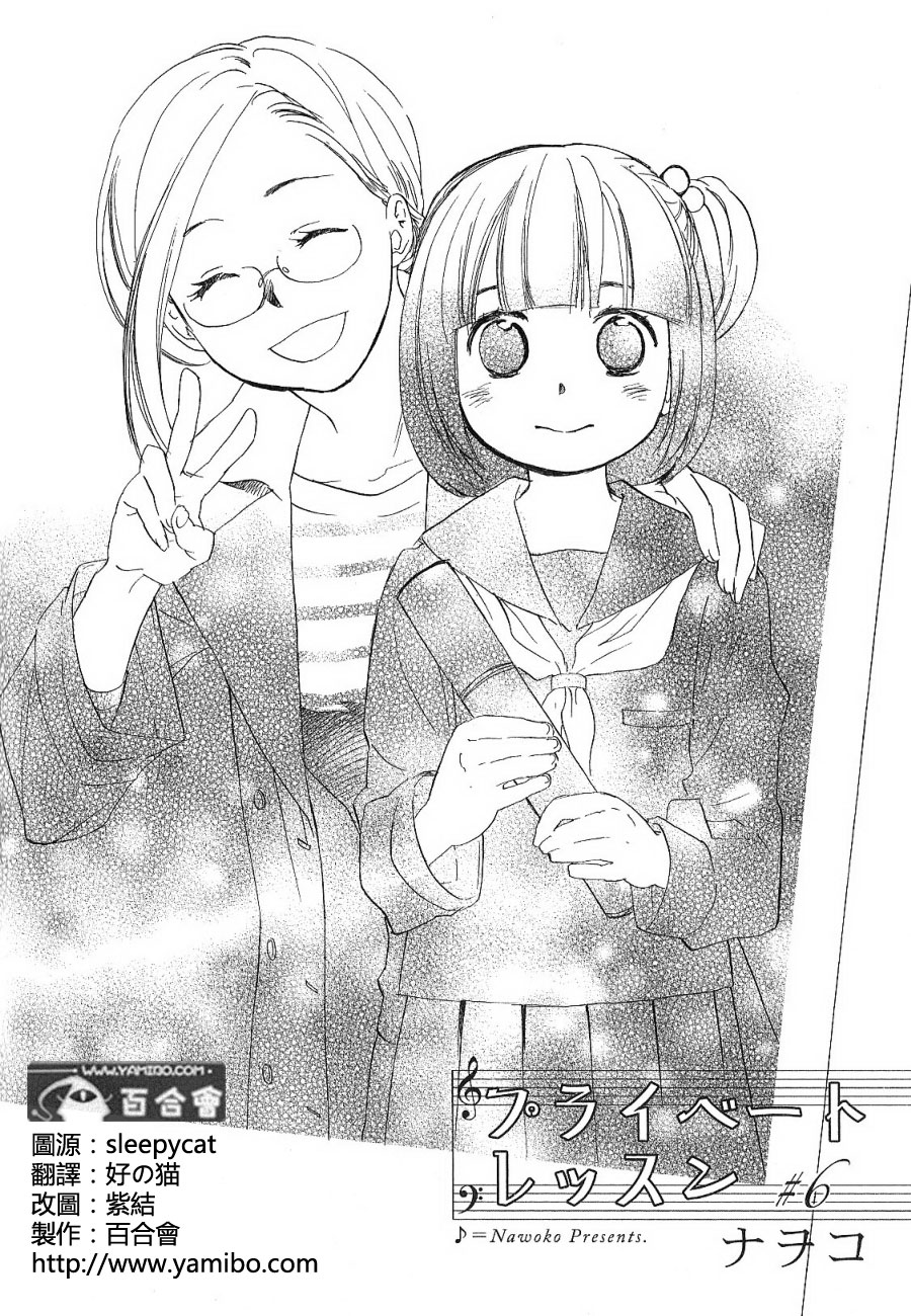 私人课程第6话图