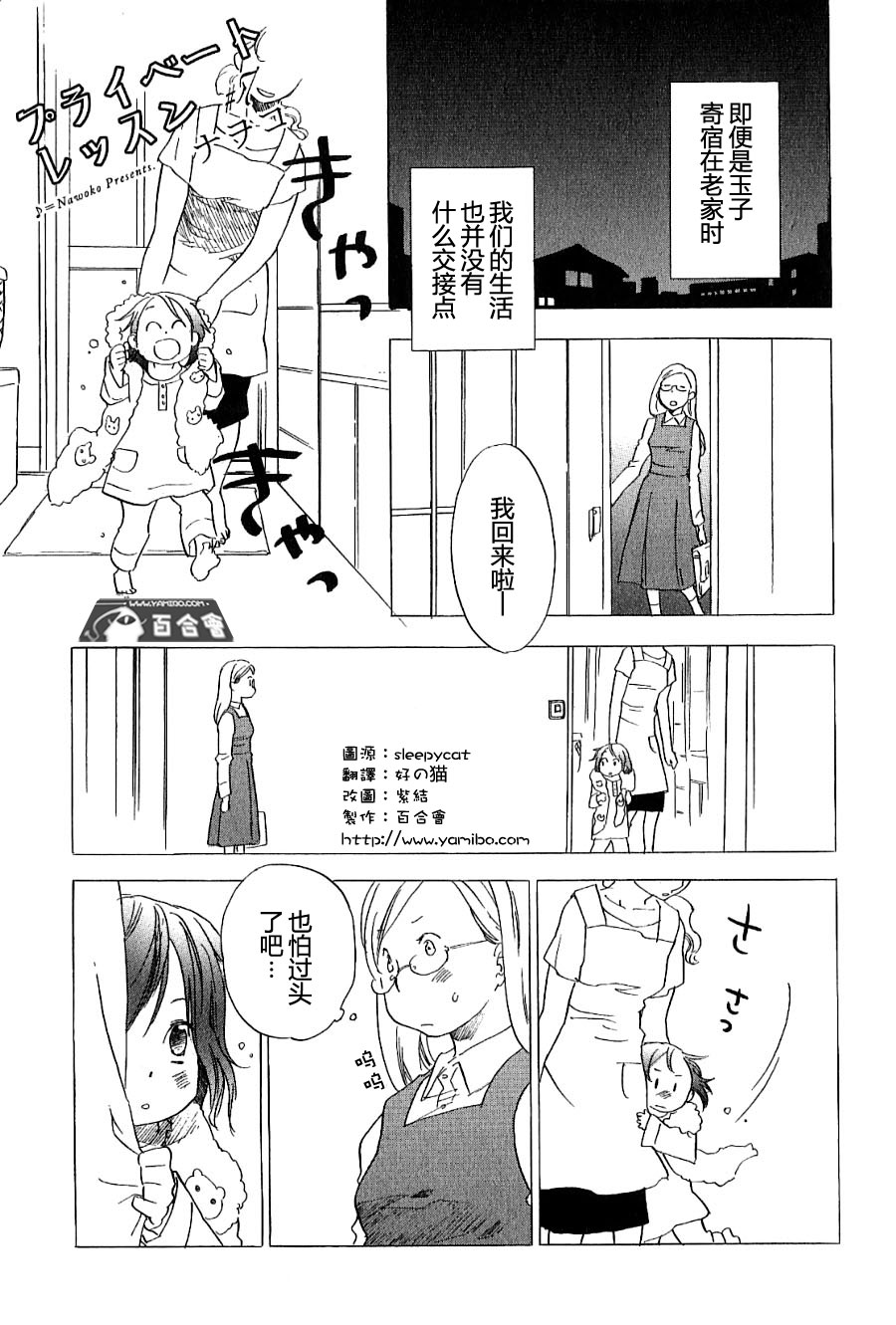 私人课程第7话图