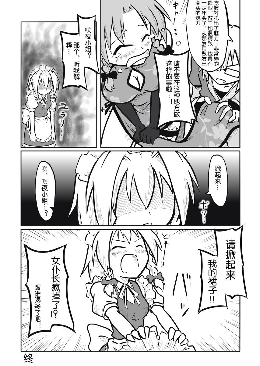 生日快乐第1话图
