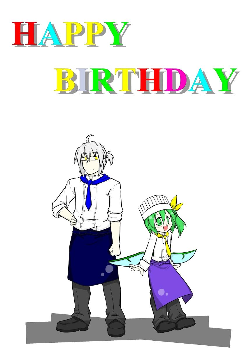 生日快乐第2话图