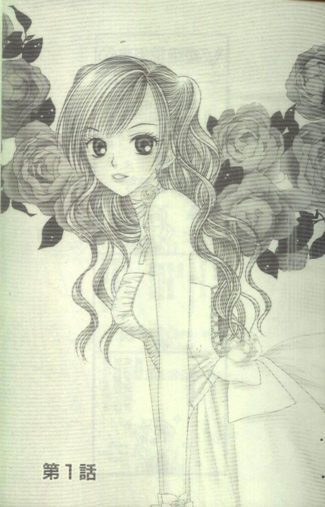 丝绒蓝玫瑰 V.B.R第1卷图