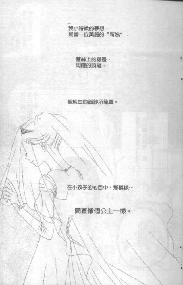 丝绒蓝玫瑰 V.B.R第1卷图