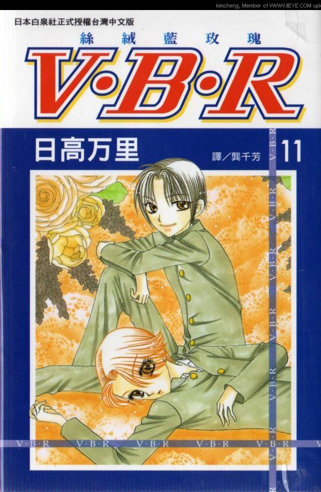 丝绒蓝玫瑰 V.B.R第11卷图