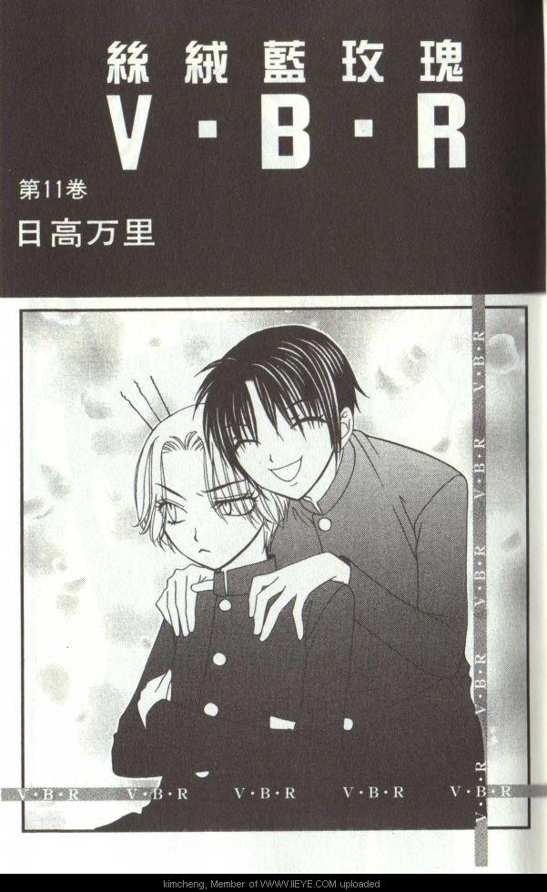 丝绒蓝玫瑰 V.B.R第11卷图