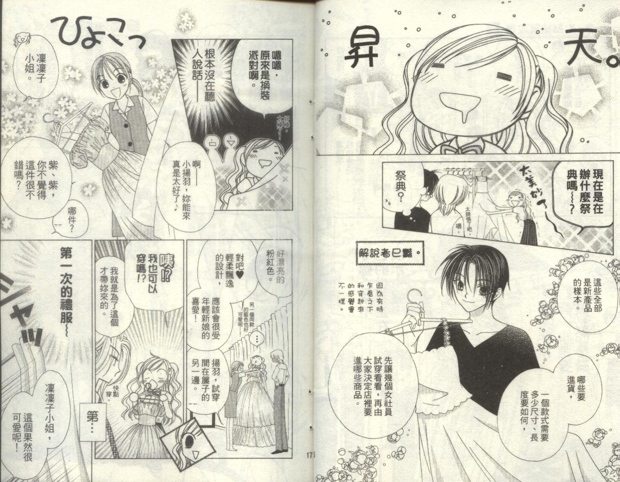 丝绒蓝玫瑰 V.B.R第4卷图