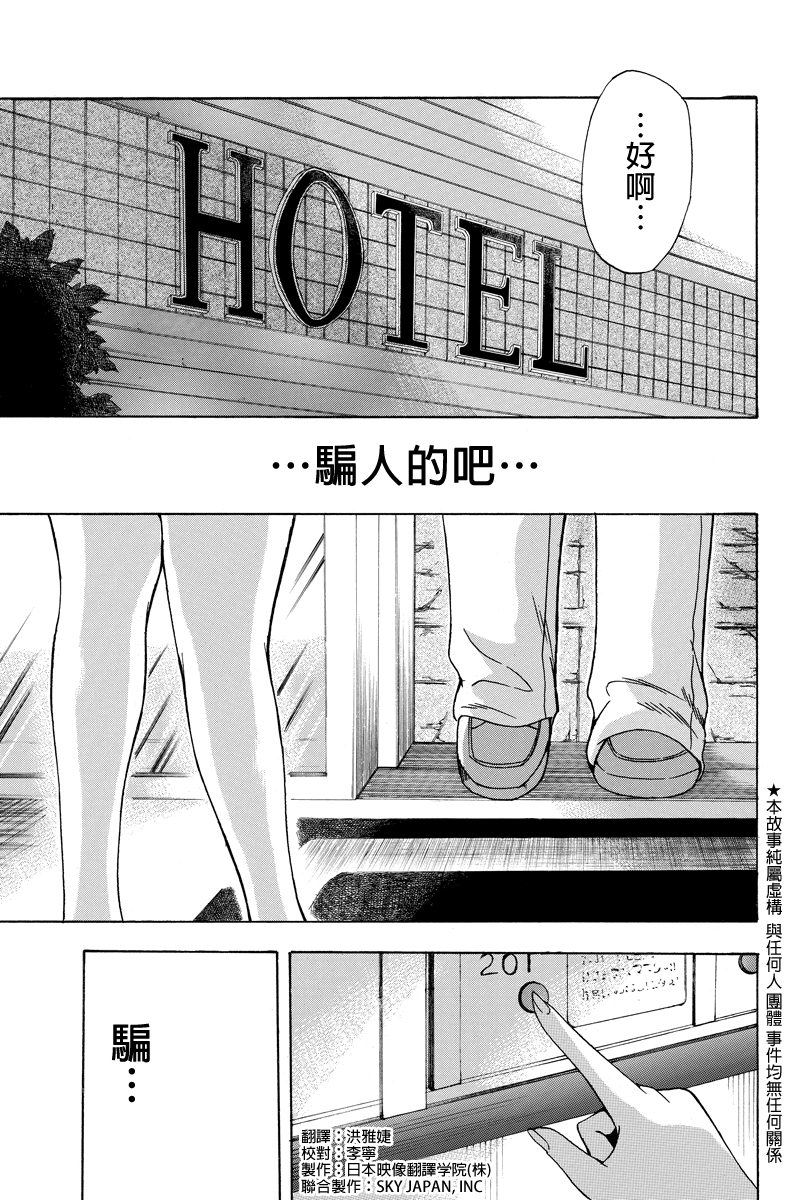 虽然汤河原同学在大山田男子高中认真思考了受欢迎的方法第12话图