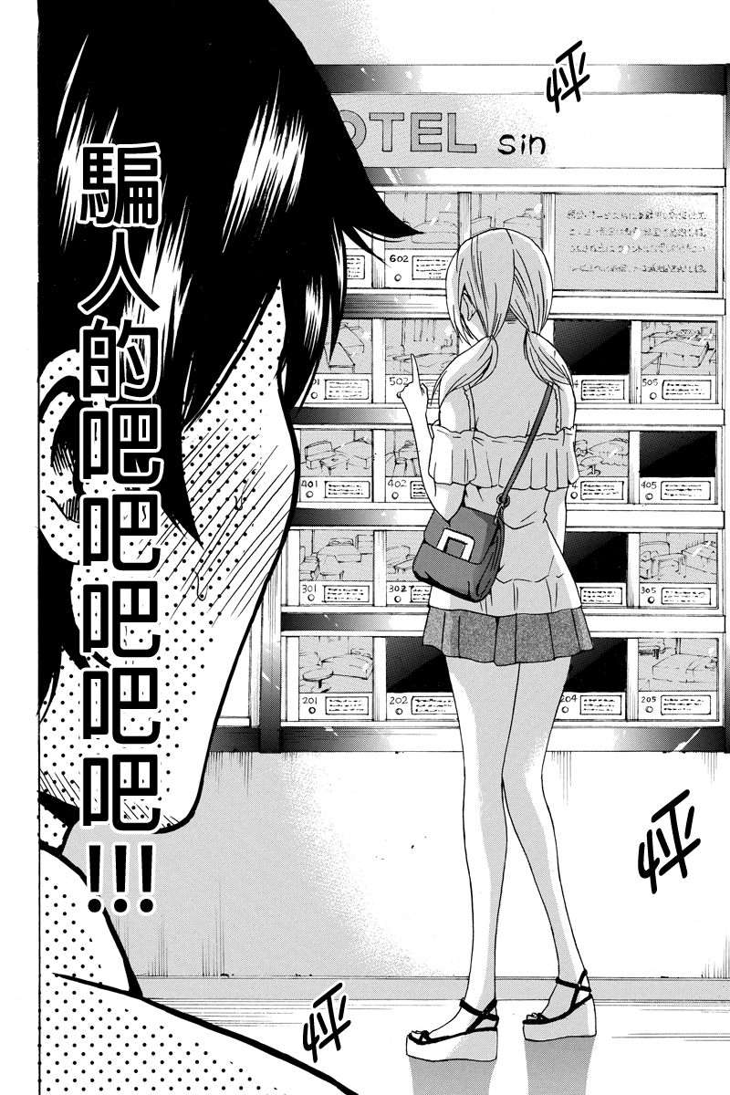 虽然汤河原同学在大山田男子高中认真思考了受欢迎的方法第12话图