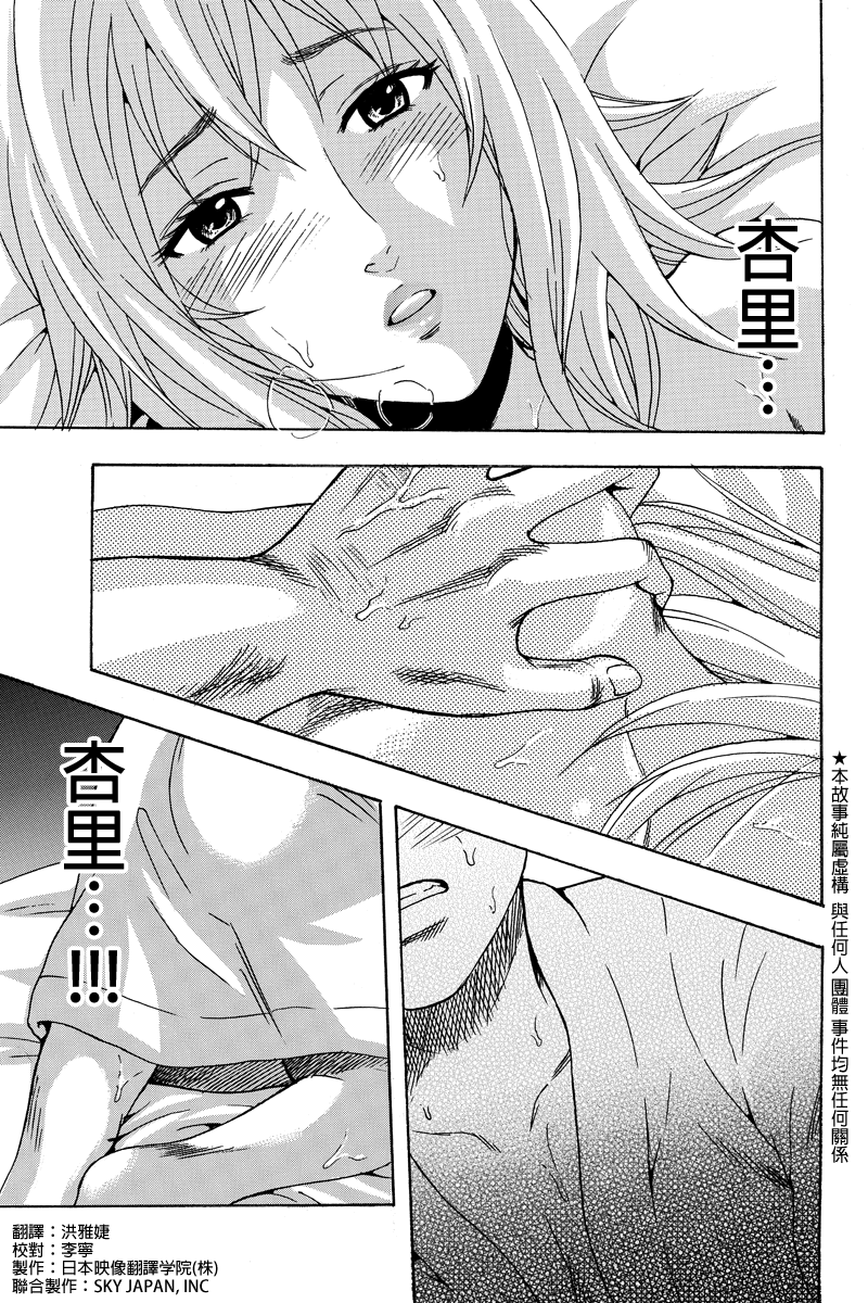 虽然汤河原同学在大山田男子高中认真思考了受欢迎的方法第13话图