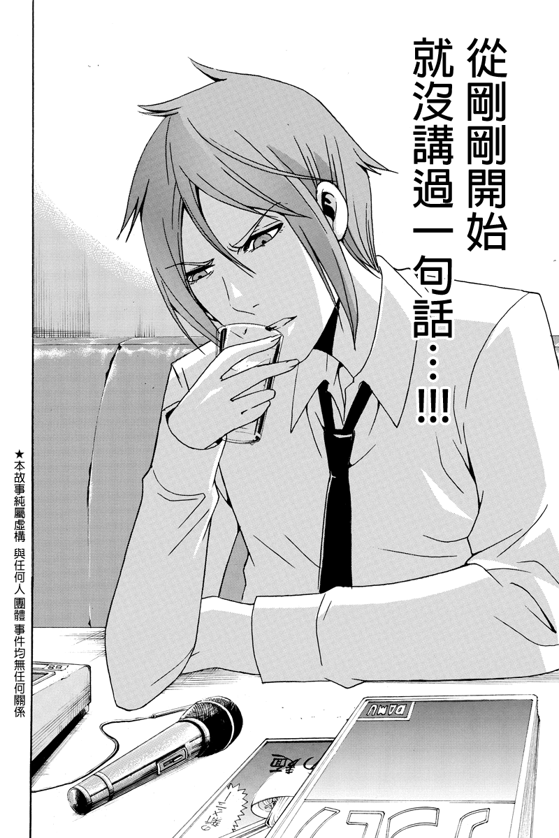 虽然汤河原同学在大山田男子高中认真思考了受欢迎的方法第18话图