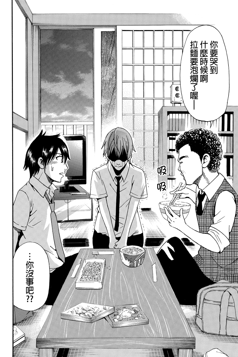 虽然汤河原同学在大山田男子高中认真思考了受欢迎的方法第19话图