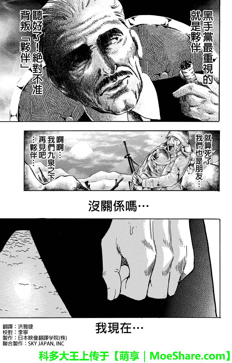 虽然汤河原同学在大山田男子高中认真思考了受欢迎的方法第22话图