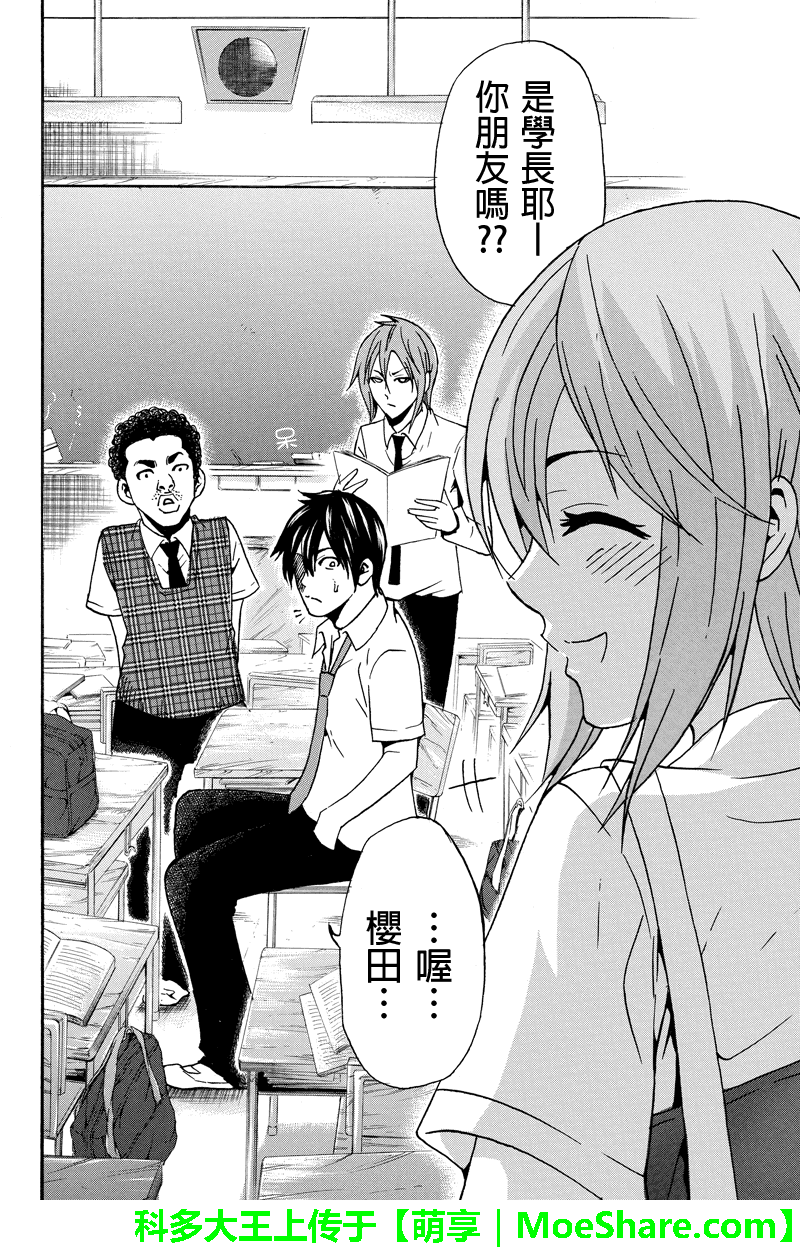 虽然汤河原同学在大山田男子高中认真思考了受欢迎的方法第24话图