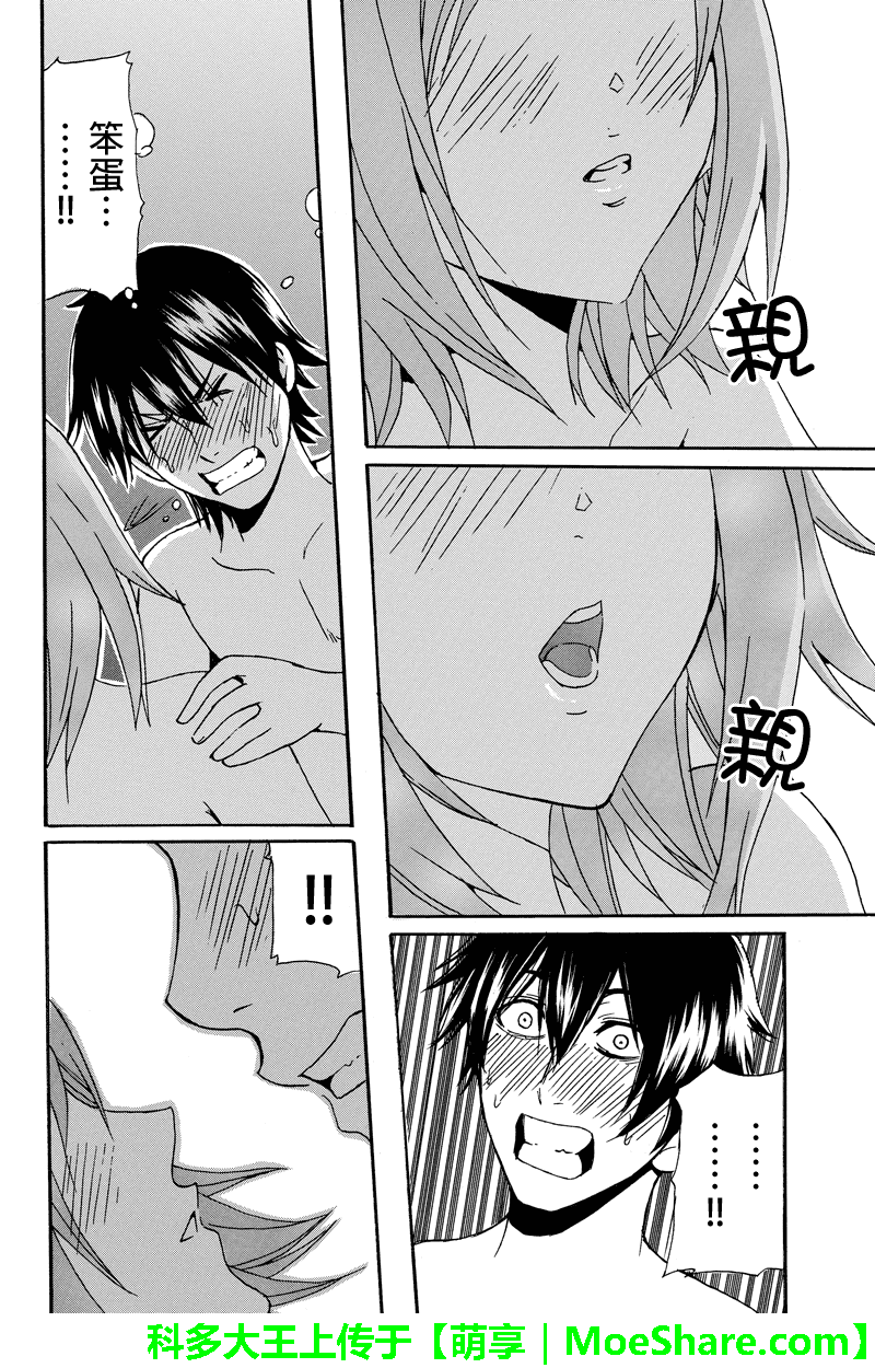 虽然汤河原同学在大山田男子高中认真思考了受欢迎的方法第29话图