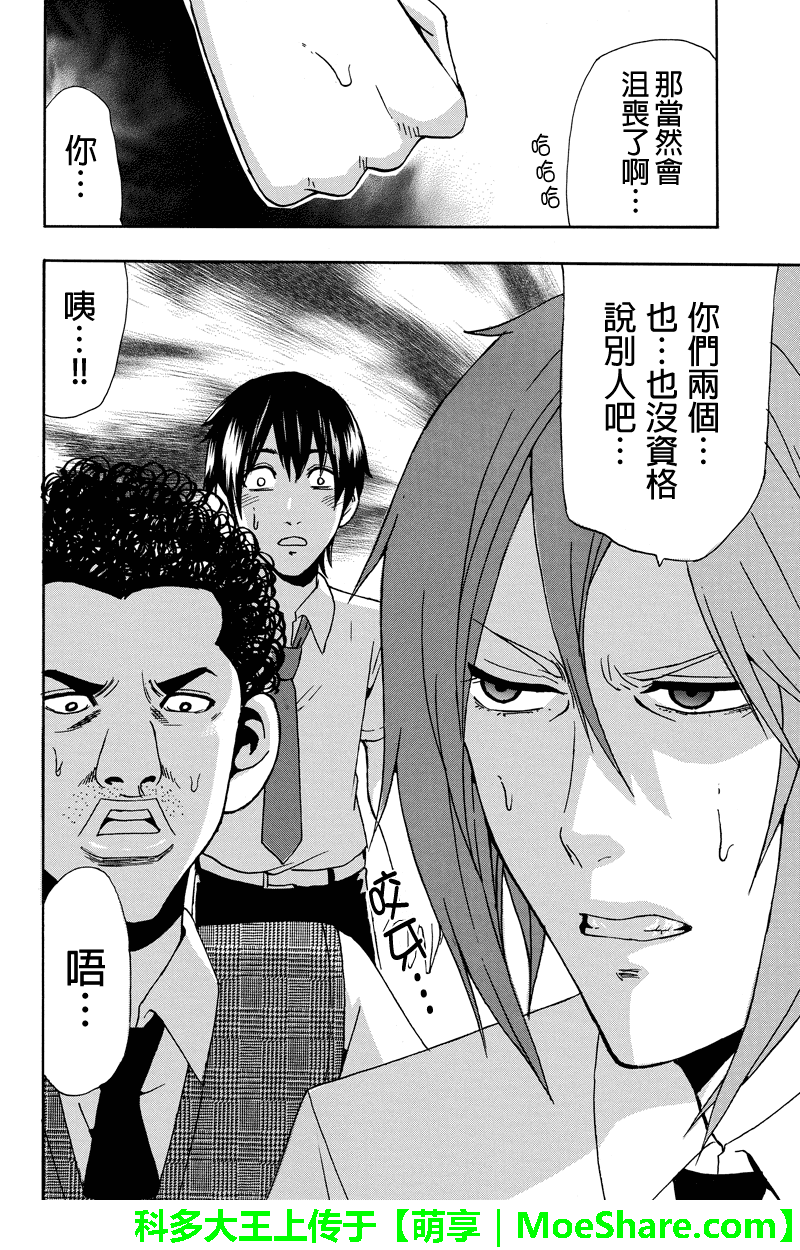 虽然汤河原同学在大山田男子高中认真思考了受欢迎的方法第31话图