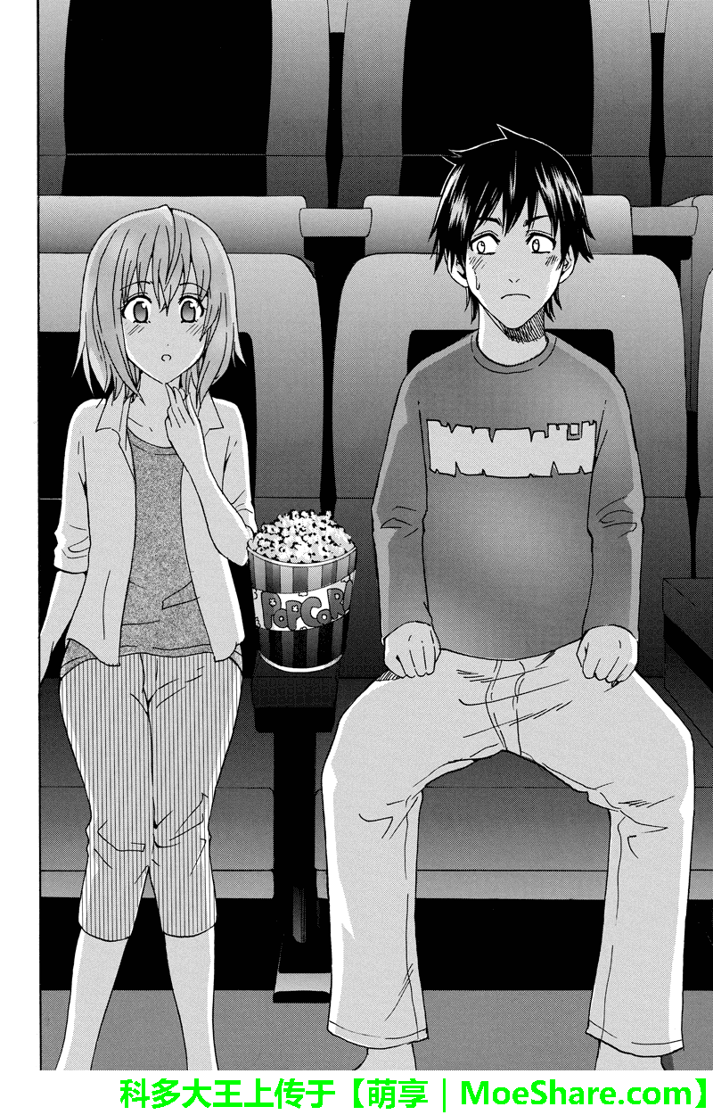 虽然汤河原同学在大山田男子高中认真思考了受欢迎的方法第32话图