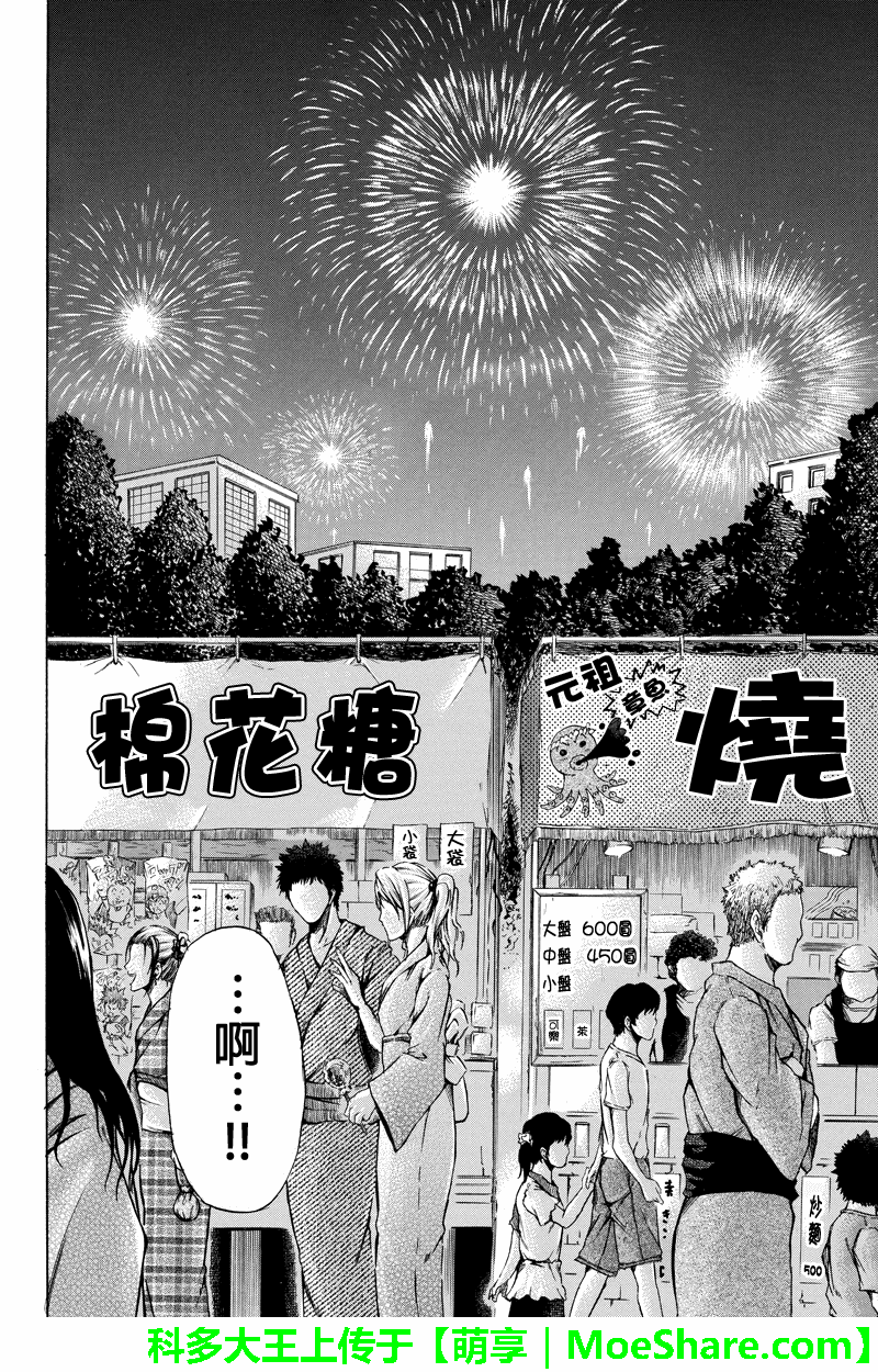 虽然汤河原同学在大山田男子高中认真思考了受欢迎的方法第34话图