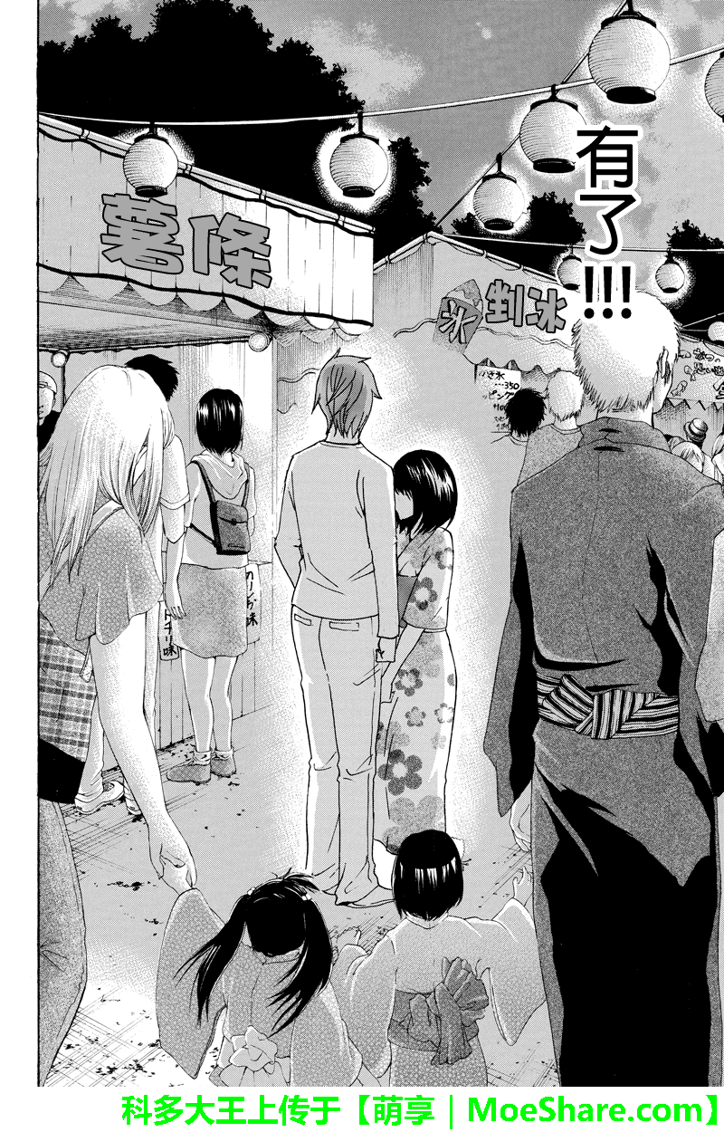 虽然汤河原同学在大山田男子高中认真思考了受欢迎的方法第36话图