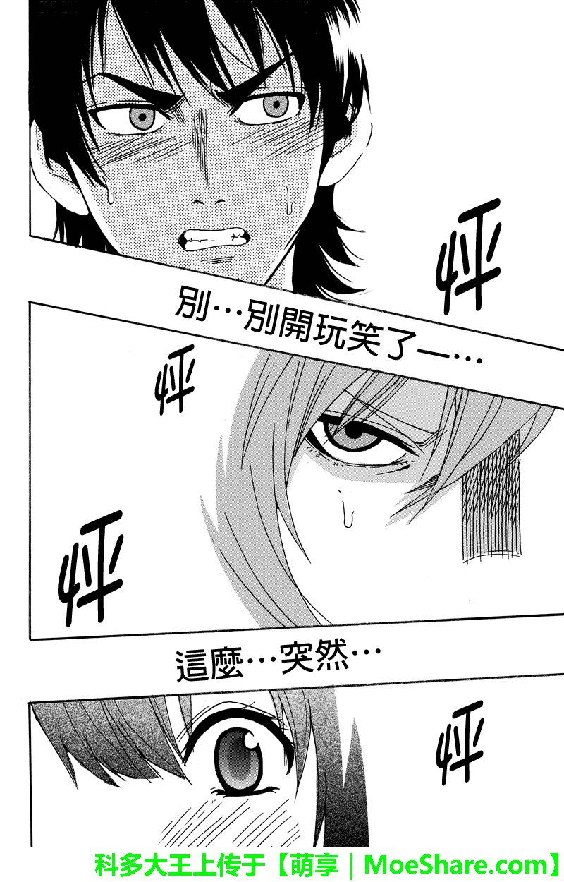 虽然汤河原同学在大山田男子高中认真思考了受欢迎的方法第36话图